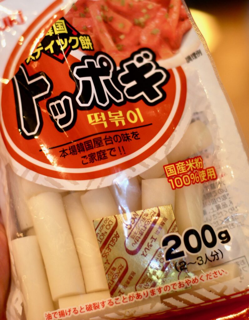 Garaetteok (cylinder-shaped rice cakes for tteokguk or tteokbokki) recipe  by Maangchi